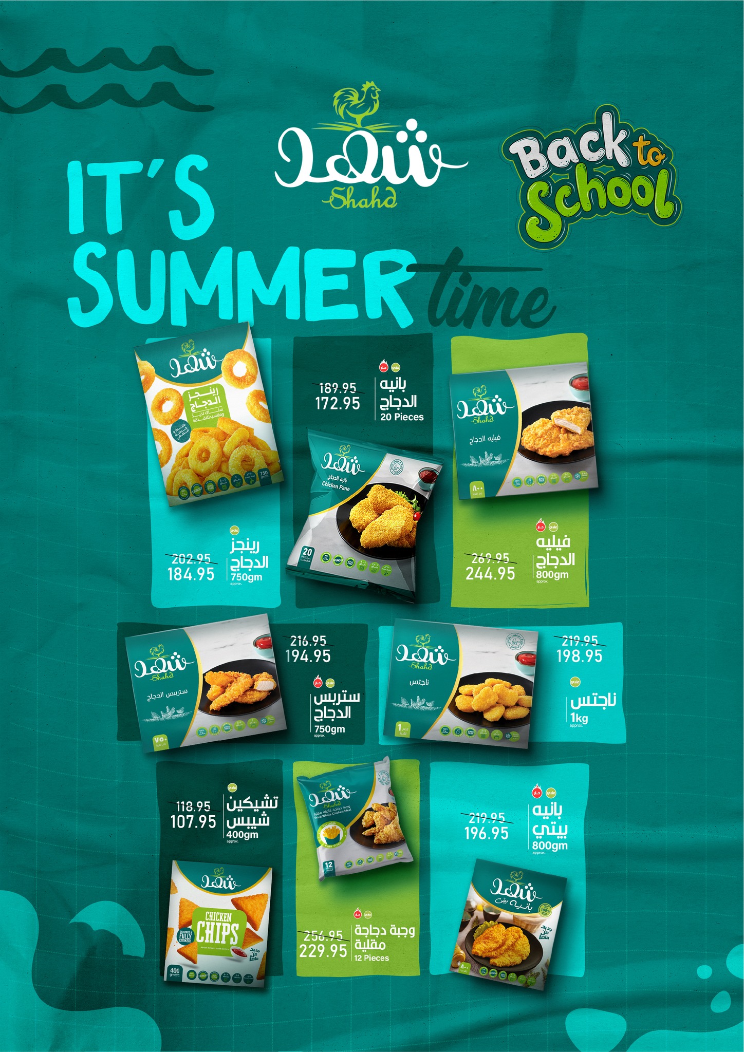 exception offers from 14sep to 2sep 2025 عروض اكسبشن من 14 سبتمبر حتى 2 سبتمبر 2025 صفحة رقم 12